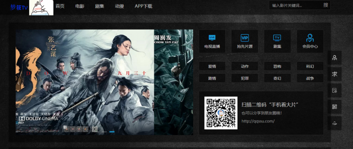 图片[1]-分享一个苹果cmsV10 影视自适应模板-灵感源码社区