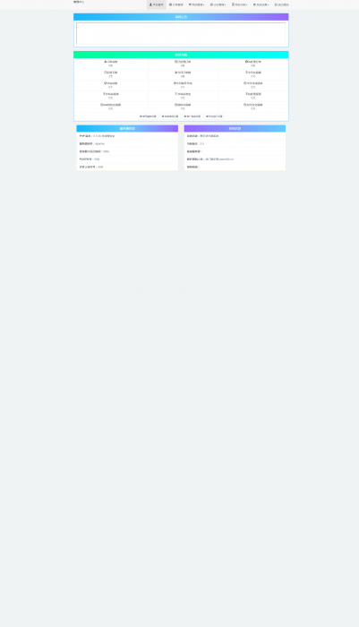 图片[1]-聚乐优3.0Ds系统网站源码 新后台新模板-灵感源码社区