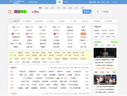 图片[1]-最新二次开发QQ技术网址导航网站源码-灵感源码社区