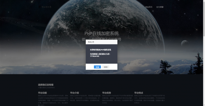 图片[1]-最新陌屿云加密v5.0版网站源码-灵感源码社区