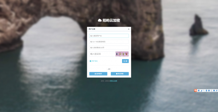 图片[3]-最新陌屿云加密v5.0版网站源码-灵感源码社区
