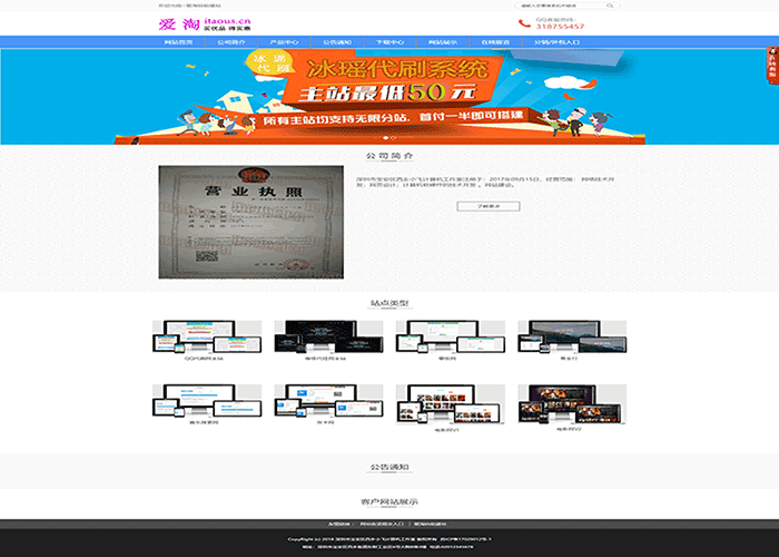 图片[1]-企业云系统开发自助建站官网网站源码-灵感源码社区