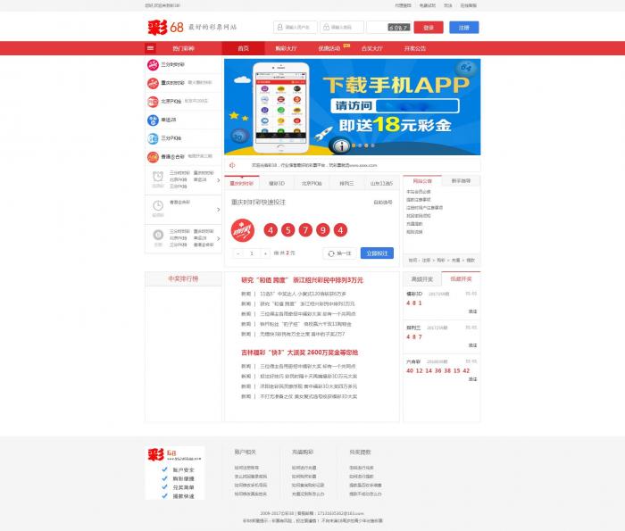 图片[2]-最新彩38完整修复版时时彩源码，开奖正常，带手机wap-灵感源码社区