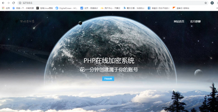 图片[1]-最新陌屿云加密系统 v6.0版本-灵感源码社区