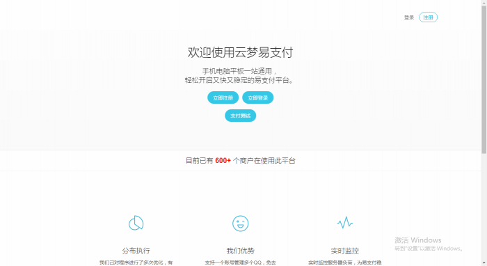 图片[1]-全版本易支付源码,无后门无加密-灵感源码社区