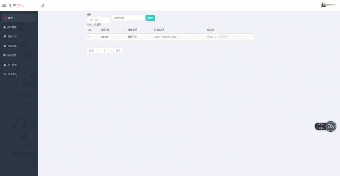 图片[1]-最新陌屿云加密v6.1版本-灵感源码社区