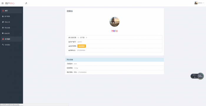 图片[2]-最新陌屿云加密v6.1版本-灵感源码社区