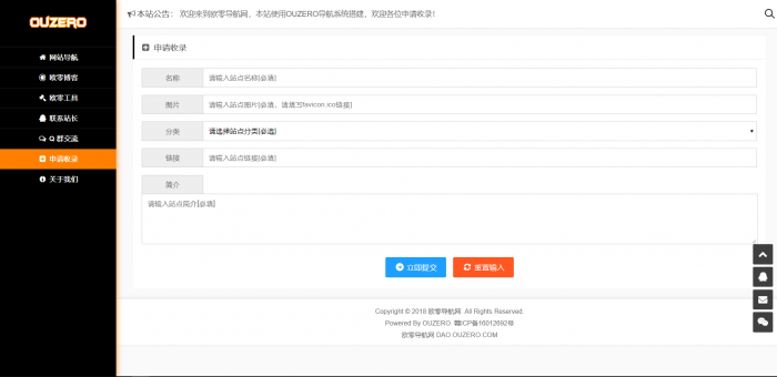 图片[6]-最新OUZERO导航系统V1.0（正式版）带后台发布-灵感源码社区