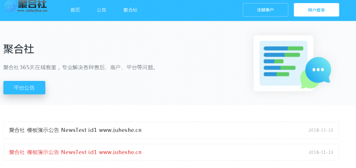 图片[1]-聚合社卡盟源码V1.3 新增网站货币类型/模板（原卡云卡盟源码）-灵感源码社区