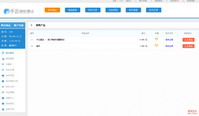 图片[2]-聚合社卡盟源码V1.3 新增网站货币类型/模板（原卡云卡盟源码）-灵感源码社区