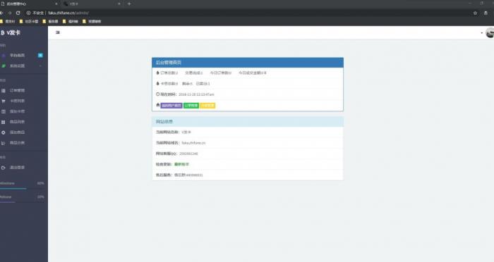图片[1]-外面倒卖的V发卡系统网站源码全解密无后门-灵感源码社区