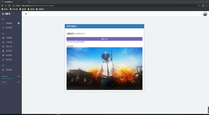 图片[2]-外面倒卖的V发卡系统网站源码全解密无后门-灵感源码社区