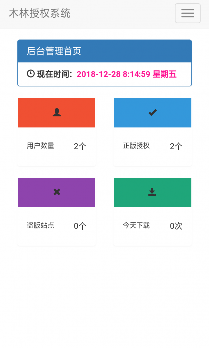 图片[2]-木林授权系统仿彩虹版源码-灵感源码社区