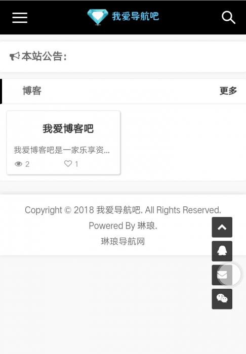 图片[1]-琳琅导航系统带后台网站源码分享-灵感源码社区
