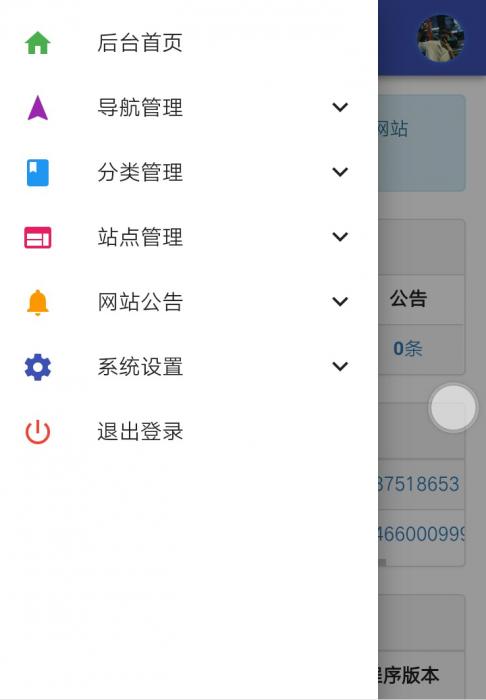 图片[2]-琳琅导航系统带后台网站源码分享-灵感源码社区