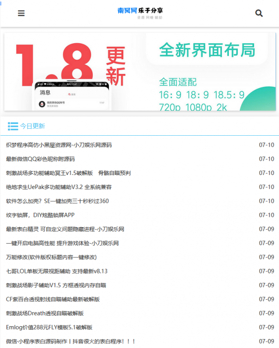 图片[1]-新版织梦程序南风娱乐网新款模板无后门-灵感源码社区