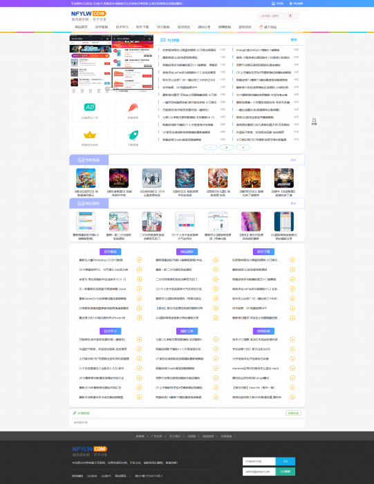图片[2]-新版织梦程序南风娱乐网新款模板无后门-灵感源码社区