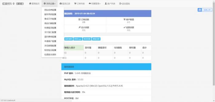 图片[1]-多接口易支付5.0二开网站源码，完整可运营版附带教程-灵感源码社区