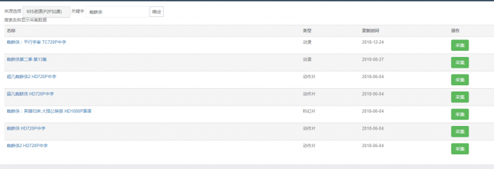 图片[2]-飞猫影院源码5.0(新用户)无加密无授权正版源码淘宝价值300元-灵感源码社区