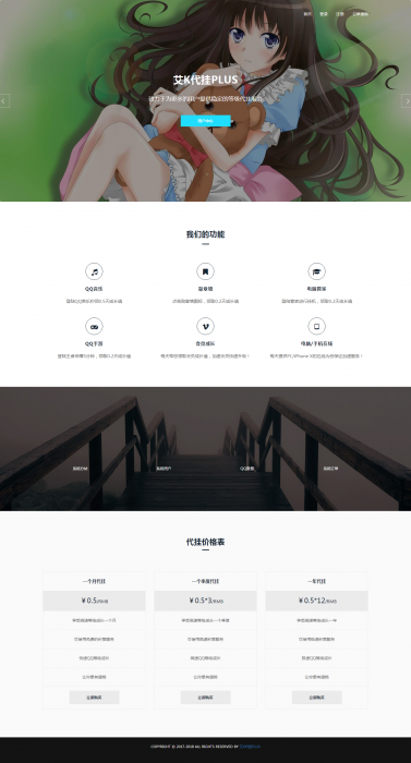 图片[1]-艾K最新代挂平台增添Ds功能已对接支付-灵感源码社区