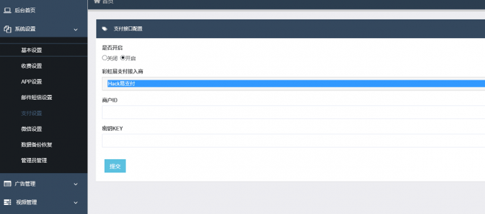 图片[1]-飞猫影院源码5.0(新用户)MKCMS5.0无加密无授权正版源码淘宝价值300元-灵感源码社区