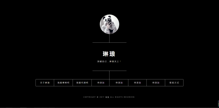 图片[2]-5款简洁的个人主页源码-灵感源码社区