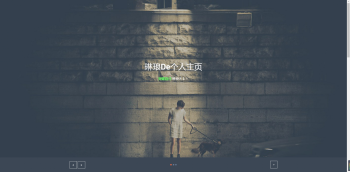 图片[4]-5款简洁的个人主页源码-灵感源码社区