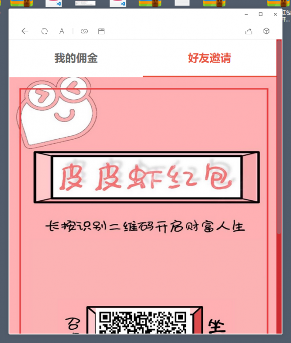 图片[2]-2019最新红包互换新版全网首发-灵感源码社区