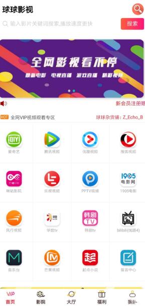 图片[1]-最新优化版千月影视五级分销推广版源码-灵感源码社区