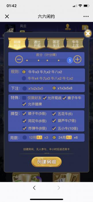 图片[5]-最新H5顺子牛大圣完整版游戏网站源码-灵感源码社区