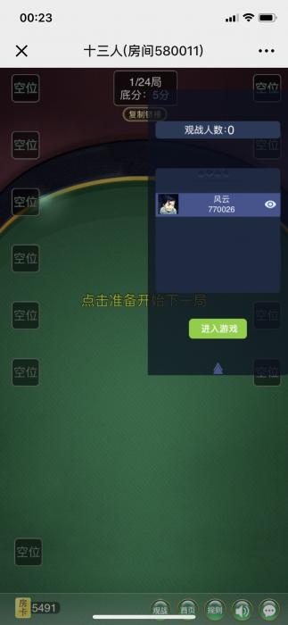 图片[4]-最新H5顺子牛大圣完整版游戏网站源码-灵感源码社区