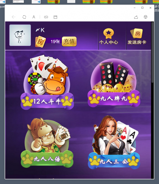 图片[2]-最新神兽/道游大厅集合版完整开源H5源码-灵感源码社区