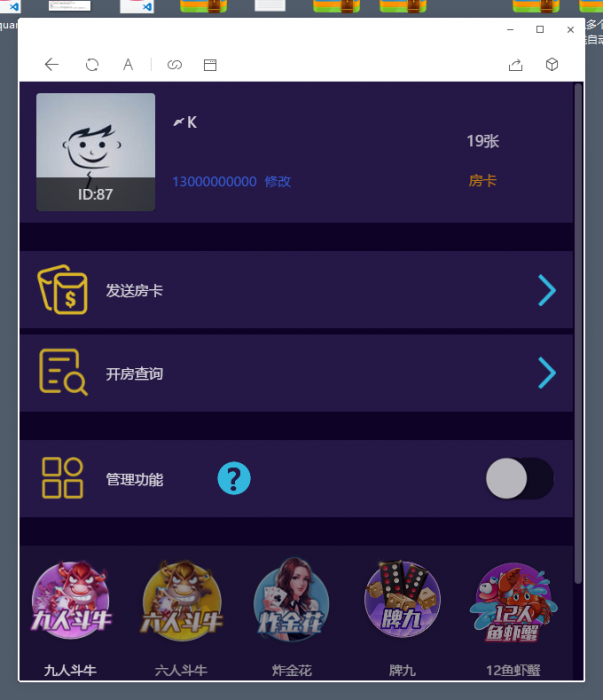 图片[4]-最新神兽/道游大厅集合版完整开源H5源码-灵感源码社区
