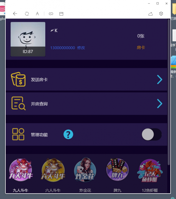 图片[2]-道游大厅集合版完整版搭建视频教程发布-灵感源码社区