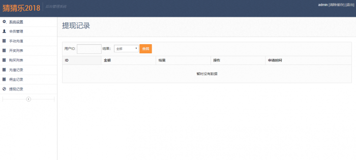 图片[2]-最新猜猜乐H5游戏全新UI源码（无需公众号）-灵感源码社区