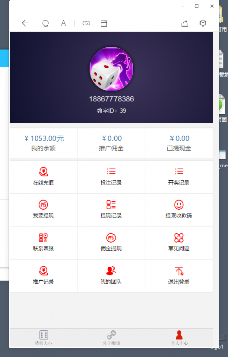 图片[3]-最新猜猜乐H5游戏全新UI源码（无需公众号）-灵感源码社区