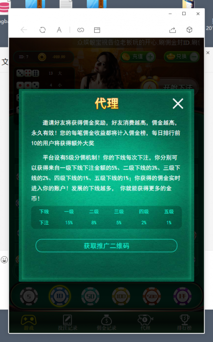 图片[2]-2019最新骰宝源码全开源带数据库，无需公众号-灵感源码社区