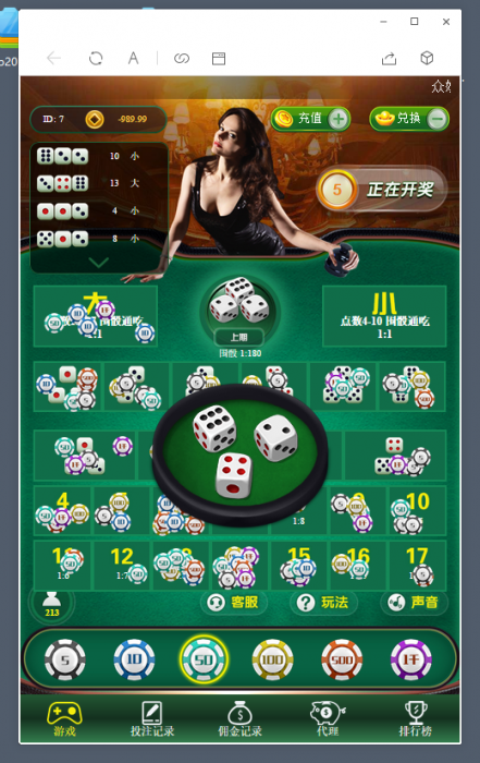 图片[1]-2019最新骰宝源码全开源带数据库，无需公众号-灵感源码社区