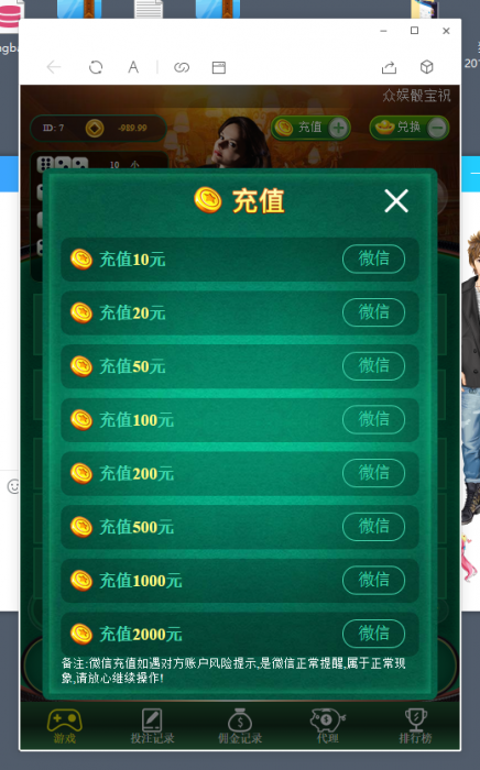 图片[3]-2019最新骰宝源码全开源带数据库，无需公众号-灵感源码社区