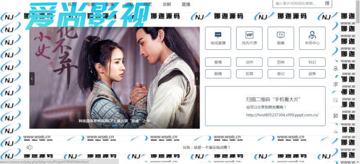 图片[1]-爱尚影视最新可运营完整网站源码-灵感源码社区