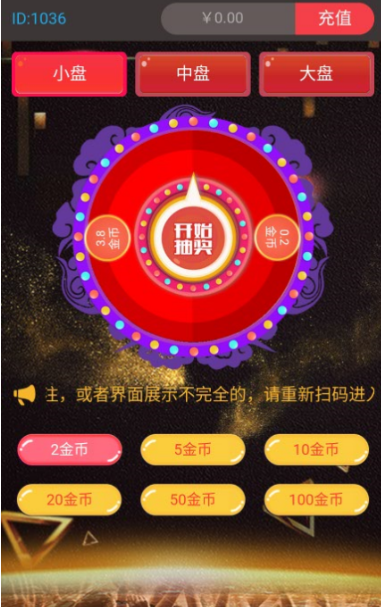 图片[1]-新版H5尾号夺宝+转盘源码分享-灵感源码社区