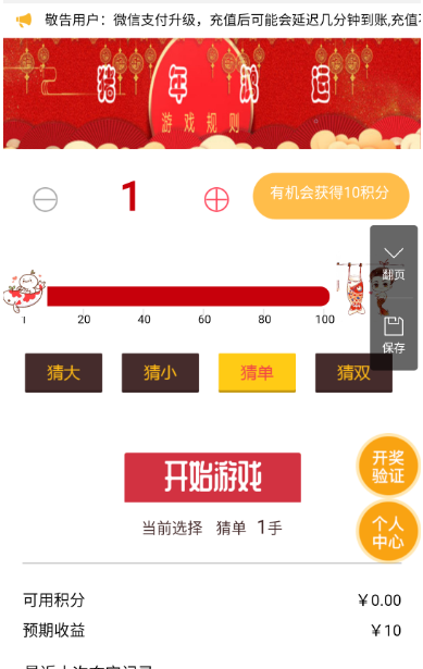 图片[2]-新版H5尾号夺宝+转盘源码分享-灵感源码社区