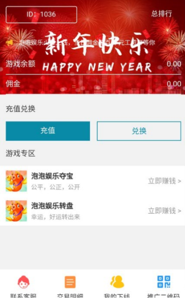 图片[3]-新版H5尾号夺宝+转盘源码分享-灵感源码社区