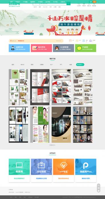 图片[1]-仿我图网素材资源分享系统开源解密版源码-灵感源码社区