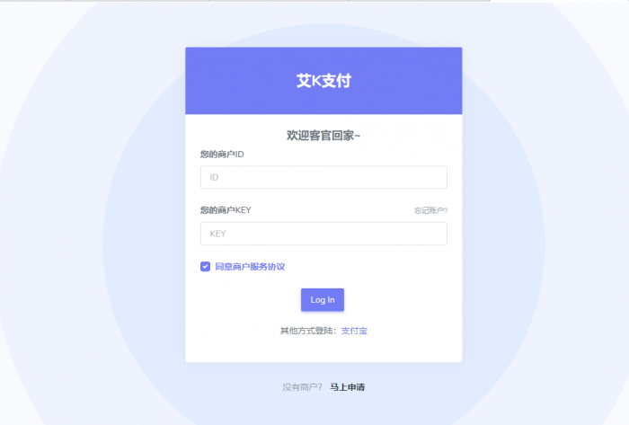 图片[1]-最新内外页面易支付程序打包艾K修改版-灵感源码社区