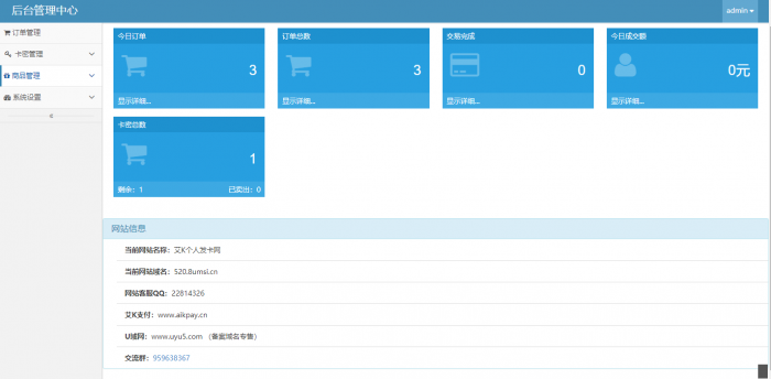 图片[1]-最新吃鸡模板个人发卡平台开源无加密-灵感源码社区