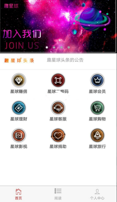 图片[2]-最新趣星球新版霸屏天下-原生源码-灵感源码社区