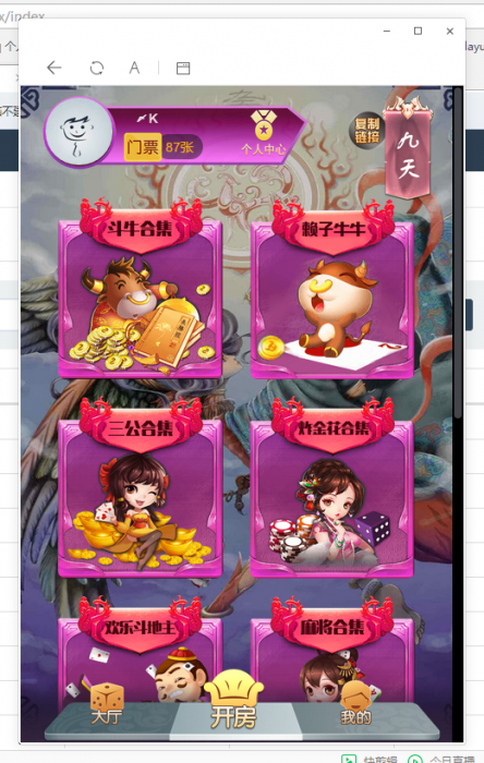 图片[2]-最新九天互娱H5游戏源码，带公会大厅-灵感源码社区