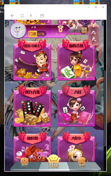 图片[3]-最新九天互娱H5游戏源码，带公会大厅-灵感源码社区