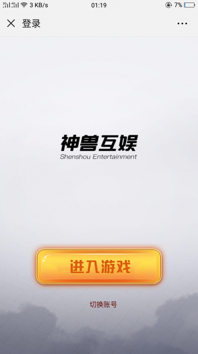 图片[1]-最新九天互娱H5游戏源码，带公会大厅-灵感源码社区